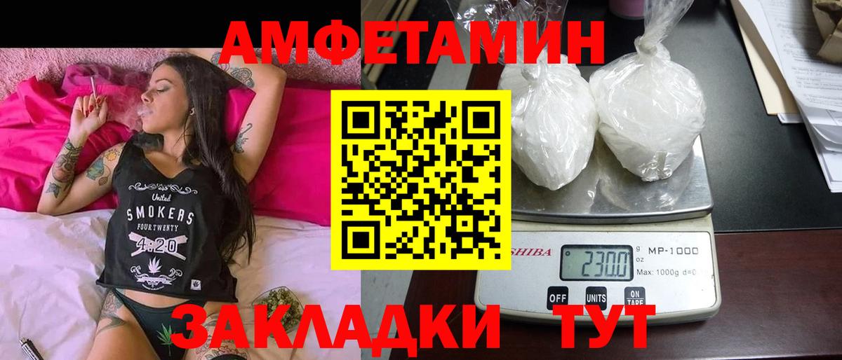 Amphetamine 98% Мелеуз