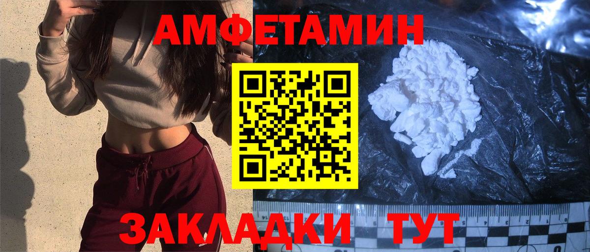 Amphetamine  Вход с VPN  Мелеуз  Amphetamine Premium 