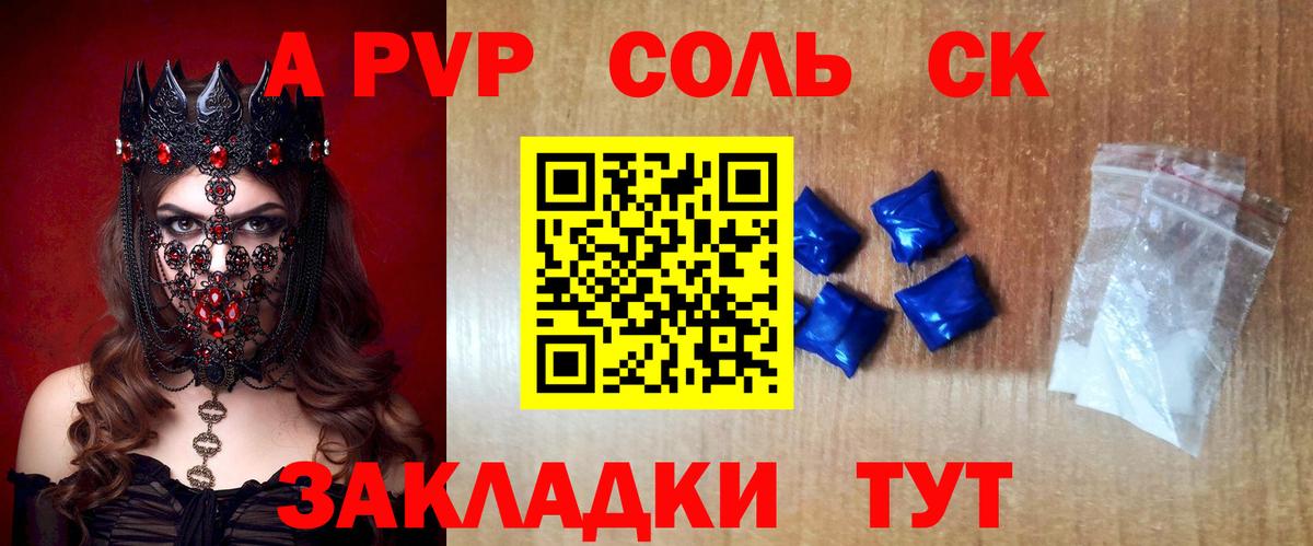 Alpha-PVP мука  Alfa_PVP  A PVP мука  Мелеуз  Вход с VPN 