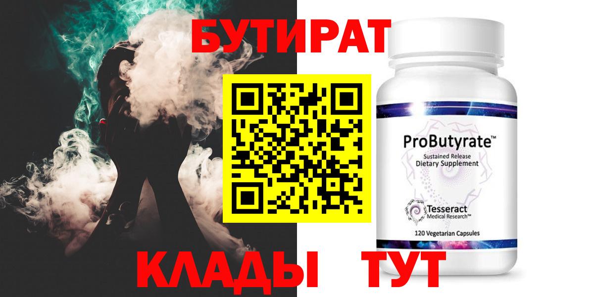 БУТИРАТ GHB Мелеуз