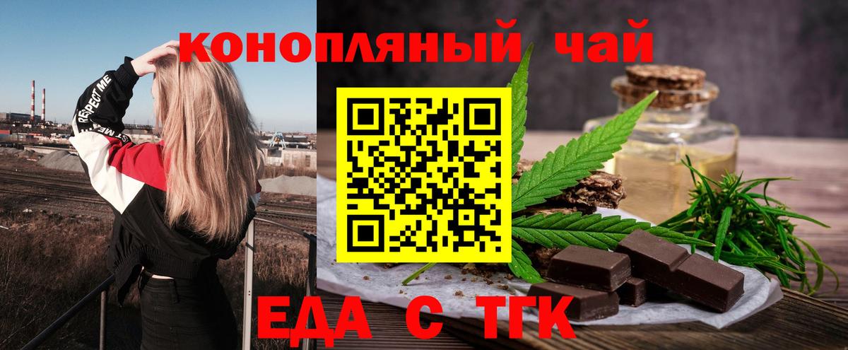 Cannafood конопля Мелеуз