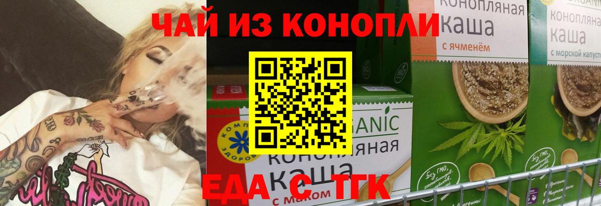 Cannafood конопля  Вход с VPN  Мелеуз 