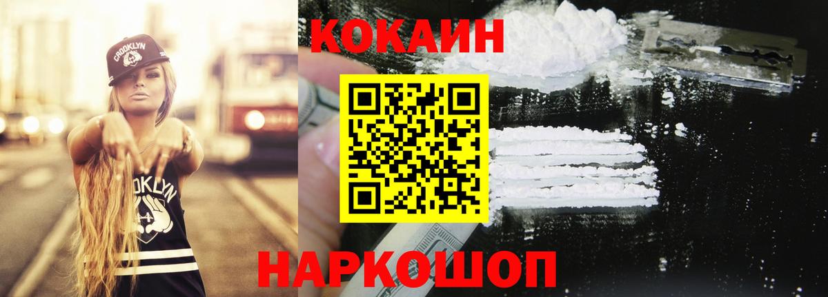 COCAIN Fish Scale Мелеуз