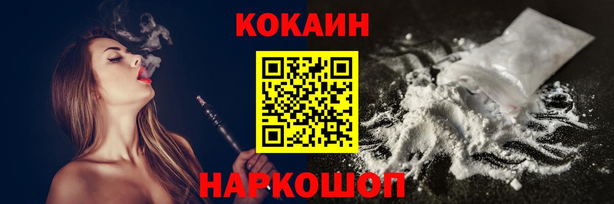 Мелеуз  Кокаин  Вход с VPN  Cocaine Columbia  наркотики  COCAIN Эквадор 
