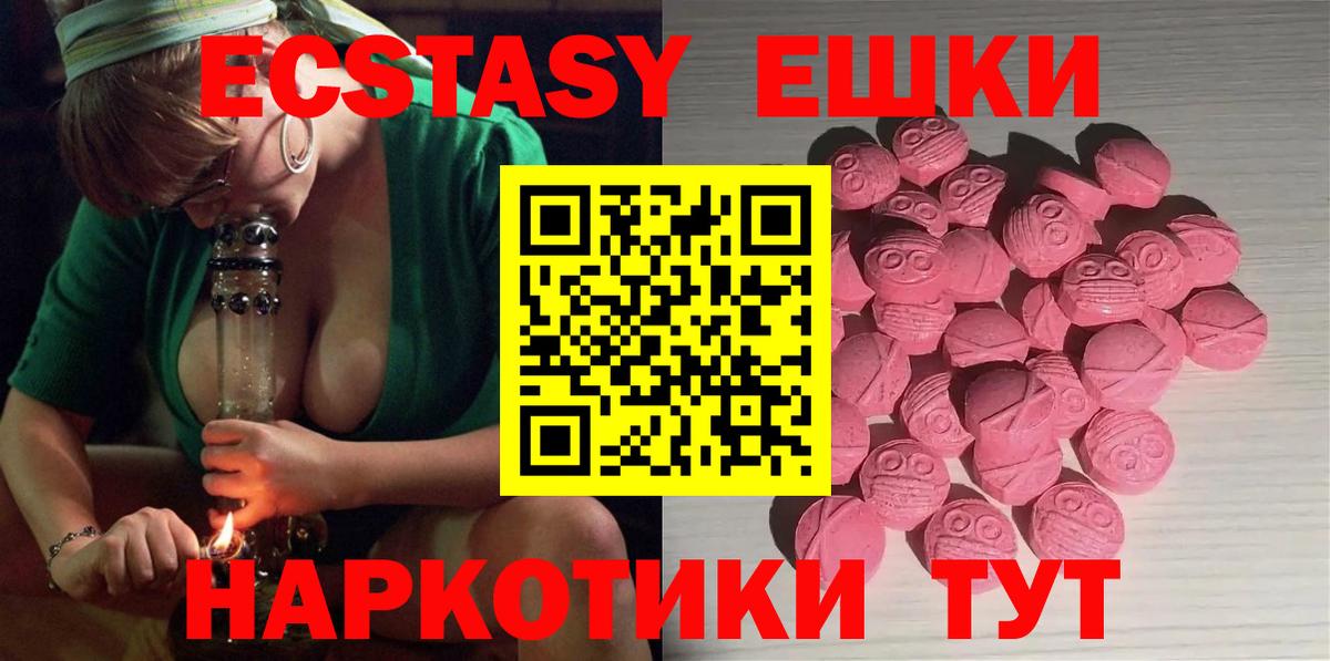 Экстази Дубай  Ecstasy TESLA  Мелеуз  маркетплейс официальный сайт  Вход с VPN  даркнет сайт 