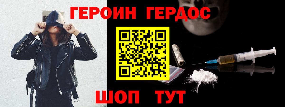Героин гречка  Вход с VPN  Мелеуз 