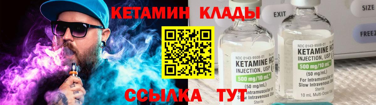 Мелеуз  Кетамин ketamine  Вход с VPN 