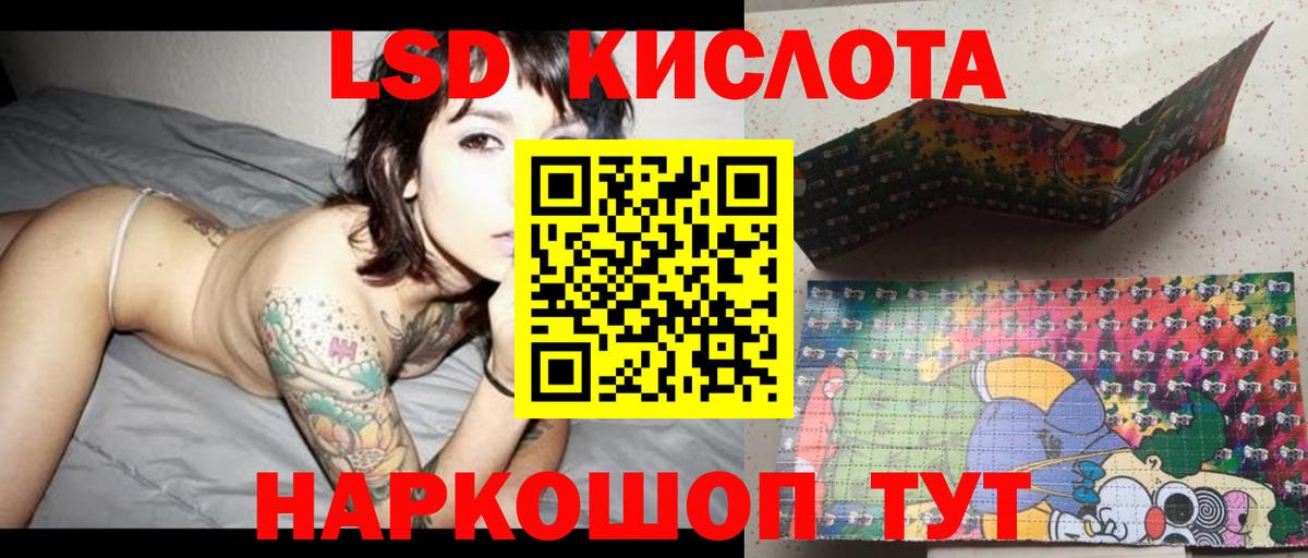 ЛСД экстази кислота Мелеуз