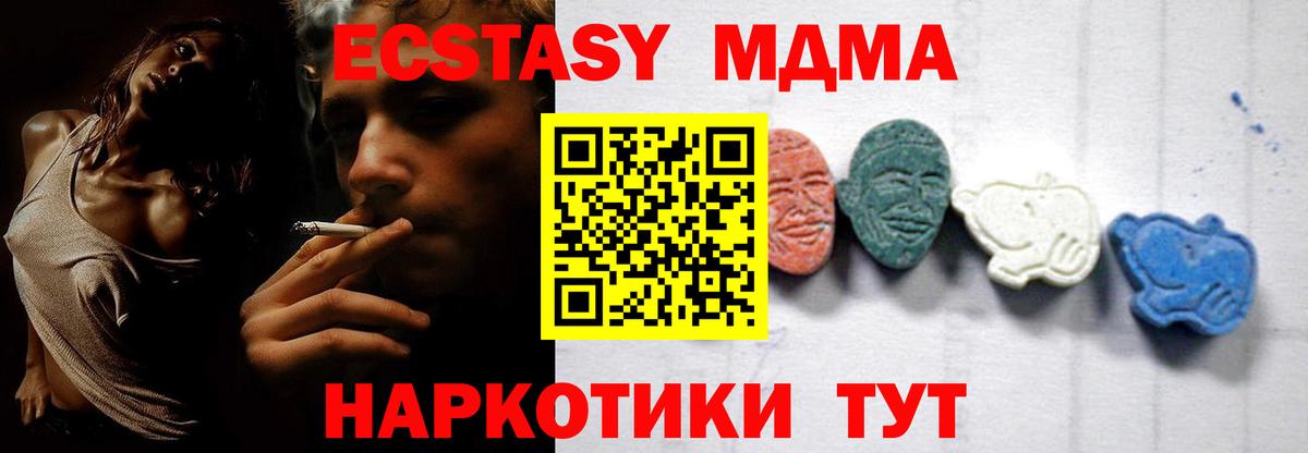 Мелеуз  MDMA кристаллы  МДМА crystal  Вход с VPN 
