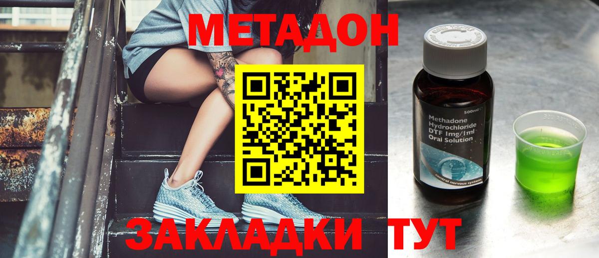 Метадон мёд Мелеуз