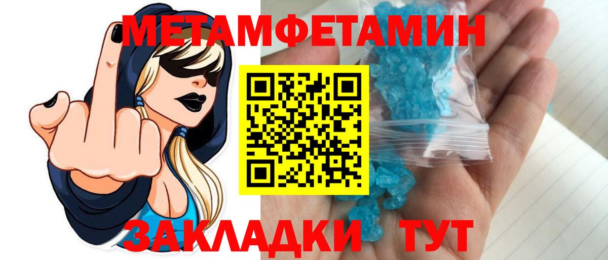 Метамфетамин мет  Метамфетамин мет  Вход с VPN  Мелеуз 