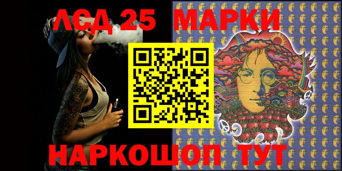 Наркотические марки  Марки 25I-NBOMe 1,5мг  Вход с VPN  Мелеуз 