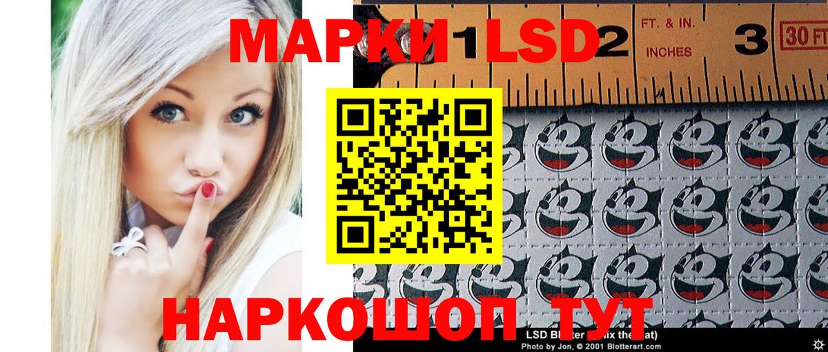 Марки N-bome 1,8мг Мелеуз