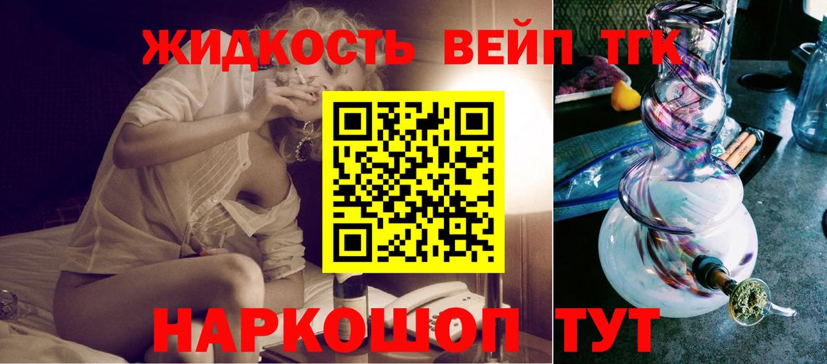 Дистиллят ТГК THC oil Мелеуз