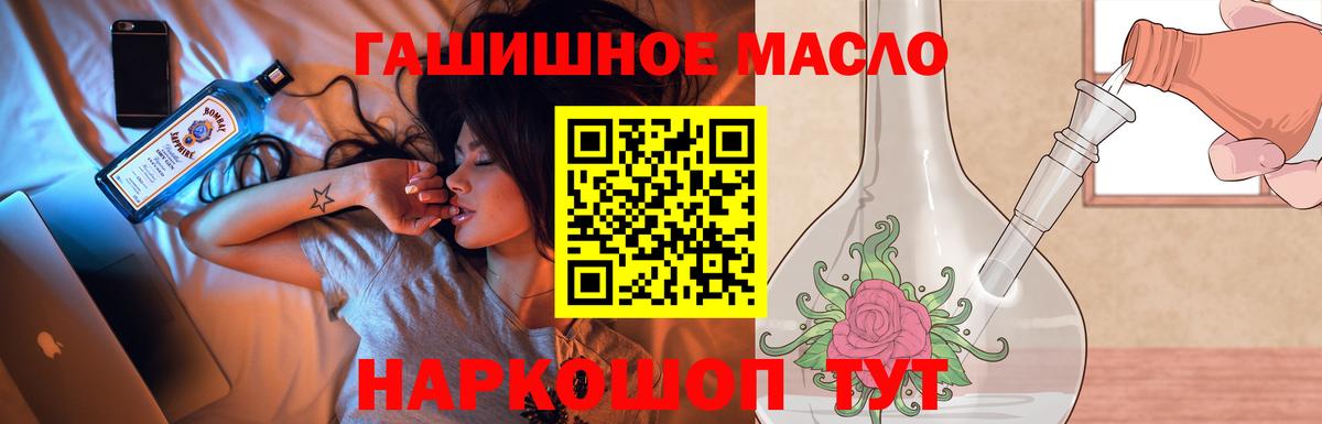 Дистиллят ТГК вейп  Вход с VPN  Мелеуз  дарнет шоп  Дистиллят ТГК THC oil 