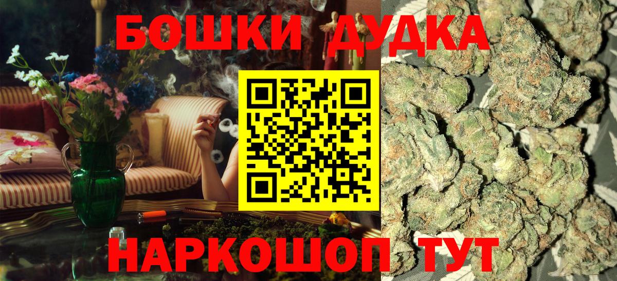 Мелеуз  Бошки Шишки White Widow  Марихуана Bruce Banner  Канабис Ganja  Вход с VPN 